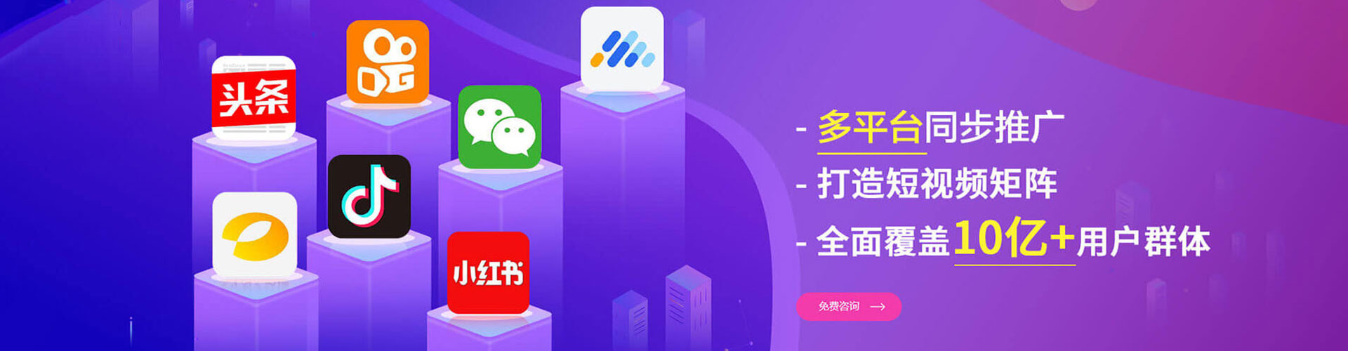 佛坪信息流投放